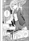 したがりデリバリー試し読み4ページ