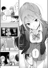 したがりデリバリー試し読み5ページ