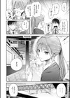 したがりデリバリー試し読み6ページ