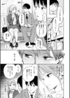 したがりデリバリー試し読み7ページ