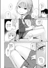 したがりデリバリー試し読み8ページ