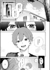 したがりデリバリー試し読み11ページ