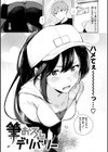 したがりデリバリー試し読み13ページ