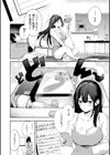 したがりデリバリー試し読み14ページ