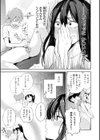 したがりデリバリー試し読み15ページ