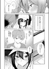 したがりデリバリー試し読み16ページ