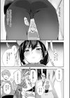 したがりデリバリー試し読み17ページ