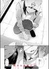 したがりデリバリー試し読み18ページ