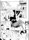 したがりデリバリー試し読み19ページ