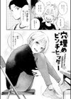 したがりデリバリー試し読み20ページ
