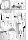 したがりデリバリー試し読み21ページ