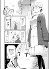 したがりデリバリー試し読み22ページ