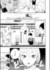 したがりデリバリー試し読み23ページ