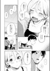 したがりデリバリー試し読み24ページ