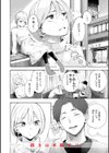 したがりデリバリー試し読み26ページ