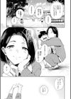 したがりデリバリー試し読み27ページ