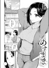 したがりデリバリー試し読み28ページ