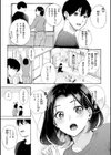 したがりデリバリー試し読み29ページ