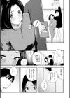 したがりデリバリー試し読み31ページ