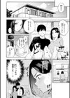 したがりデリバリー試し読み32ページ