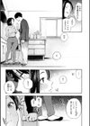 したがりデリバリー試し読み33ページ