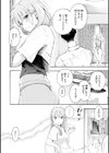 したがりデリバリー試し読み38ページ