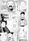 したがりデリバリー試し読み39ページ