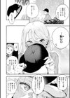 したがりデリバリー試し読み40ページ