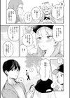 したがりデリバリー試し読み41ページ
