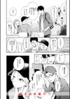したがりデリバリー試し読み42ページ