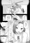 したがりデリバリー試し読み43ページ