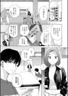 したがりデリバリー試し読み45ページ