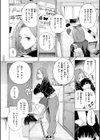 したがりデリバリー試し読み46ページ
