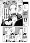 したがりデリバリー試し読み48ページ