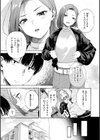 したがりデリバリー試し読み49ページ