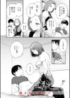 したがりデリバリー試し読み50ページ