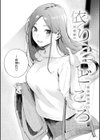 したがりデリバリー試し読み52ページ
