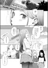 したがりデリバリー試し読み53ページ