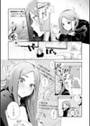 したがりデリバリー試し読み55ページ