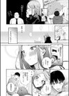 したがりデリバリー試し読み56ページ