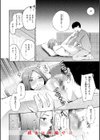 したがりデリバリー試し読み58ページ