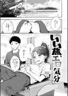 したがりデリバリー試し読み59ページ