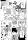 「証明写真」〜スクール蜜戯〜試し読み1ページ