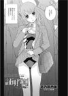 「証明写真」〜スクール蜜戯〜試し読み2ページ