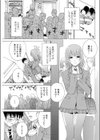 「証明写真」〜スクール蜜戯〜試し読み7ページ