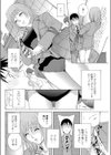 「証明写真」〜スクール蜜戯〜試し読み8ページ