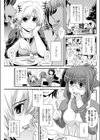 Change！試し読み1ページ