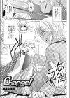 Change！試し読み2ページ