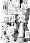 Change！試し読み3ページ