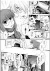 Change！試し読み4ページ